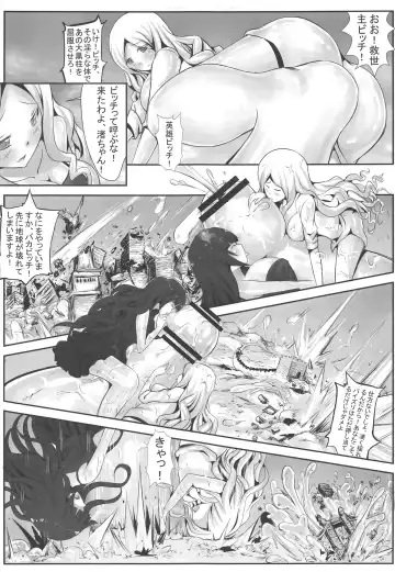 [Kazan No You] Mokuhyo「Chikyu」 Fhentai.net - Page 10