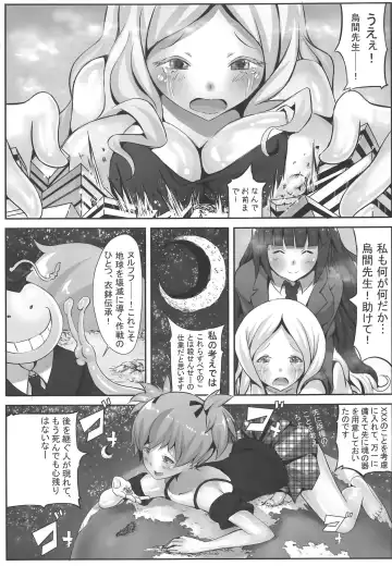 [Kazan No You] Mokuhyo「Chikyu」 Fhentai.net - Page 8