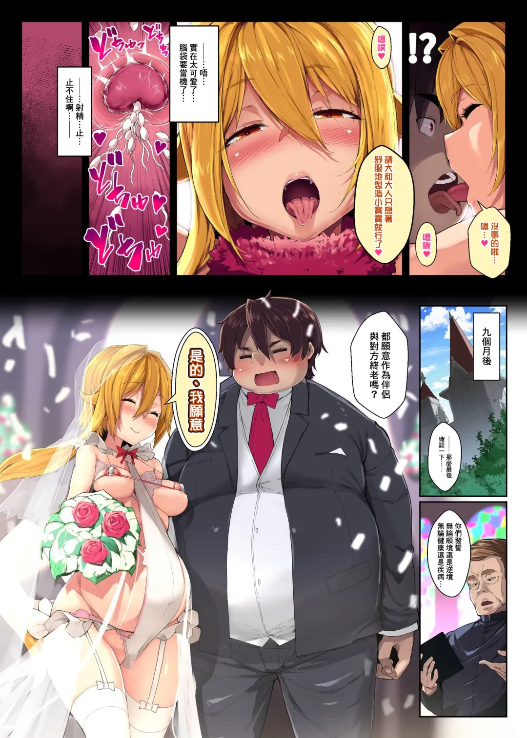 [Eizan] Kageki Doinran Idol Unit ni Nakadashi Matsuri! Bakunyuu Ninki Idol-tachi ni Jusei o Kongan Sarete | 過激超淫亂偶像組合中出祭典! 被爆乳人氣偶像們懇求讓她們受精 Fhentai - Page 26