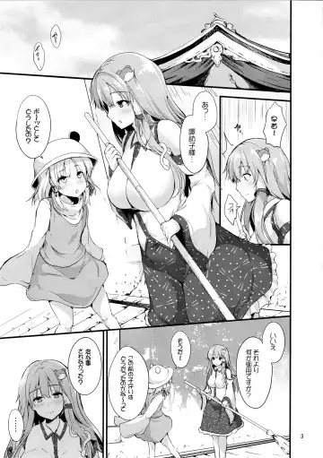 [Ma-sa] Moriya Takujisho 2 Fhentai - Page 2