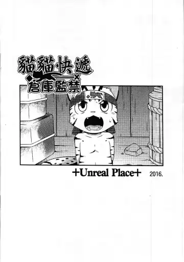 [Raier] Cat Express Fhentai.net - Page 12