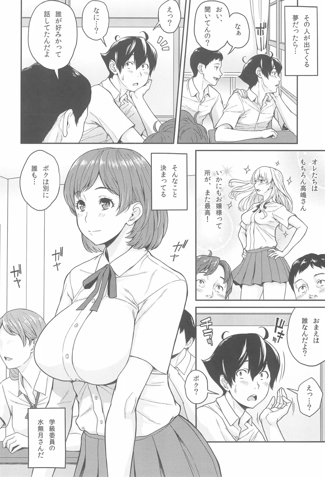 [Kemigawa Mondo] Boku ga Te ni Ireta Ability Fhentai - Page 7