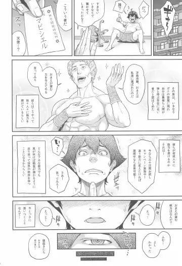 [Kemigawa Mondo] Boku ga Te ni Ireta Ability Fhentai - Page 5