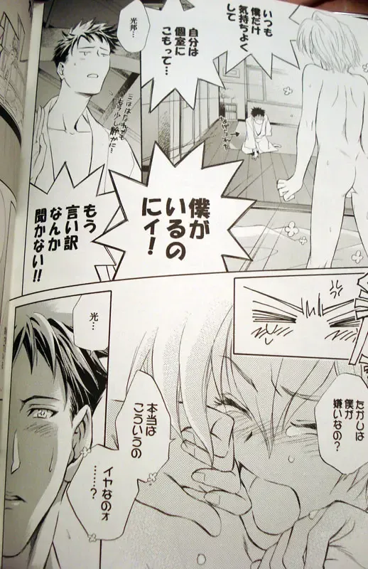 [Aka Karasu] Sweet Sweets Food Fhentai - Page 10