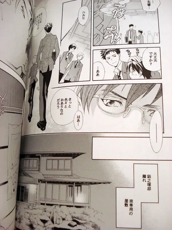 [Aka Karasu] Sweet Sweets Food Fhentai - Page 4