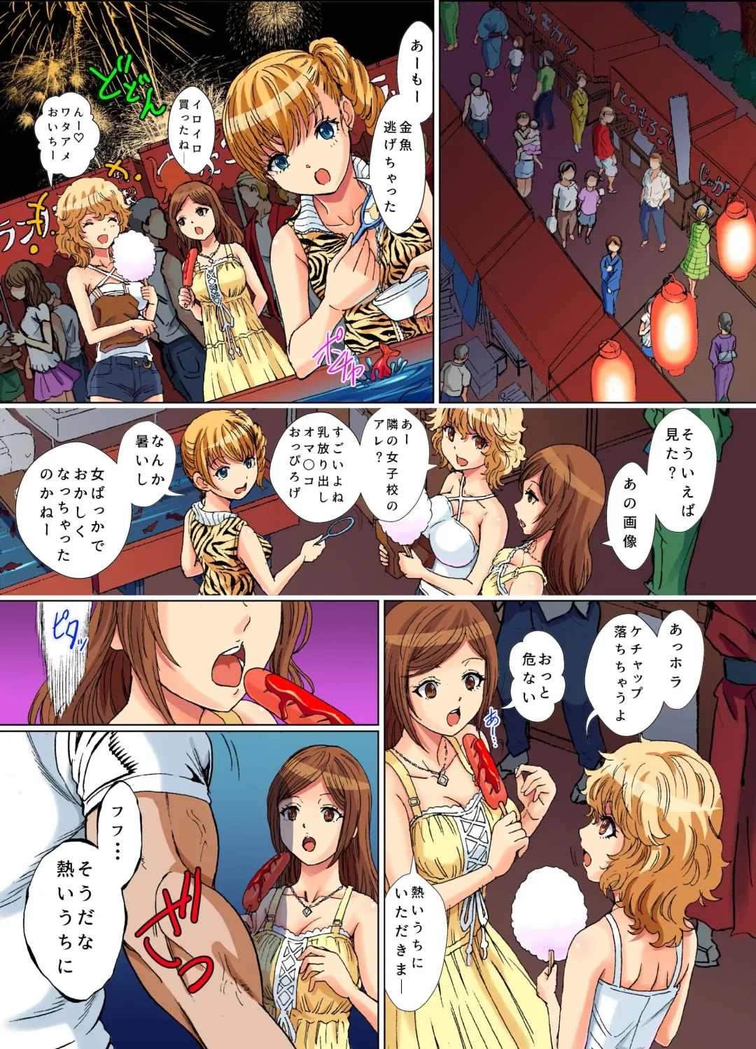 [Rurukichi] Jikan Teishi Shita Sekai de Muteikou na Natsuko-tachi o Sukinadake Ijitte Hamete Mita Fhentai - Page 14