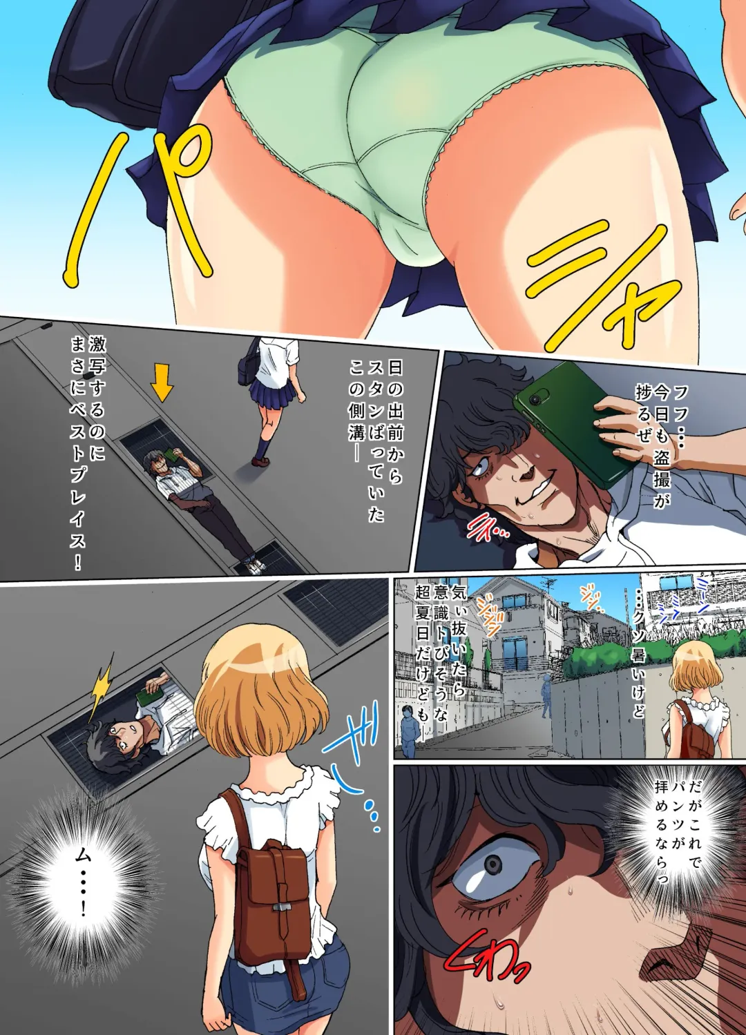 [Rurukichi] Jikan Teishi Shita Sekai de Muteikou na Natsuko-tachi o Sukinadake Ijitte Hamete Mita Fhentai - Page 3