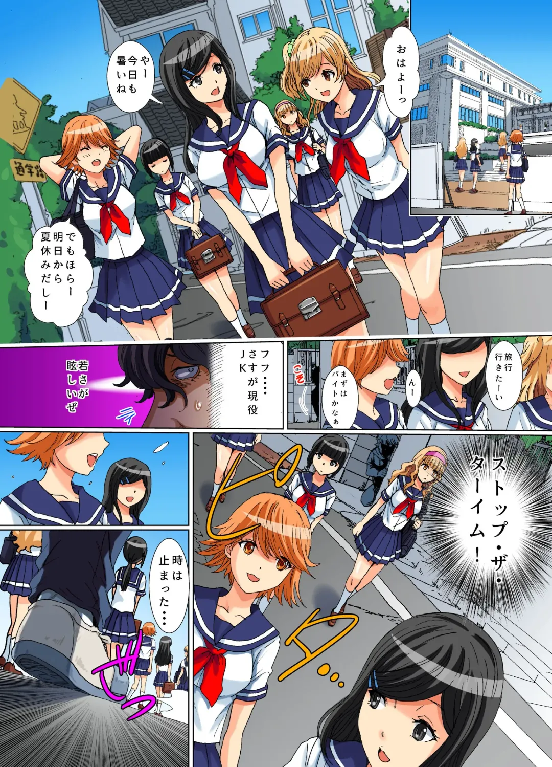 [Rurukichi] Jikan Teishi Shita Sekai de Muteikou na Natsuko-tachi o Sukinadake Ijitte Hamete Mita Fhentai - Page 8