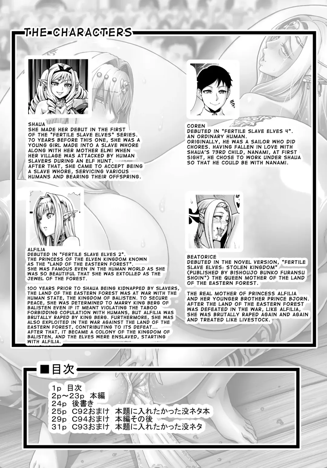 [Neromashin] Houjou no Reizoku Elf 5 Fhentai.net - Page 2