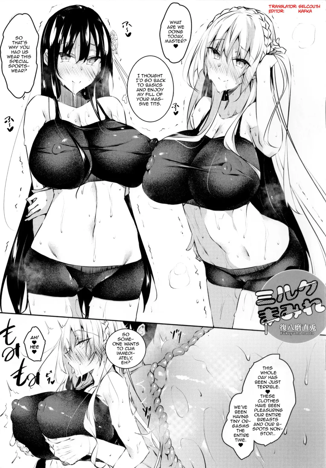 [Fukuyama Naoto] Milk Mamire Toranoana Tokuten Fhentai.net - Page 1