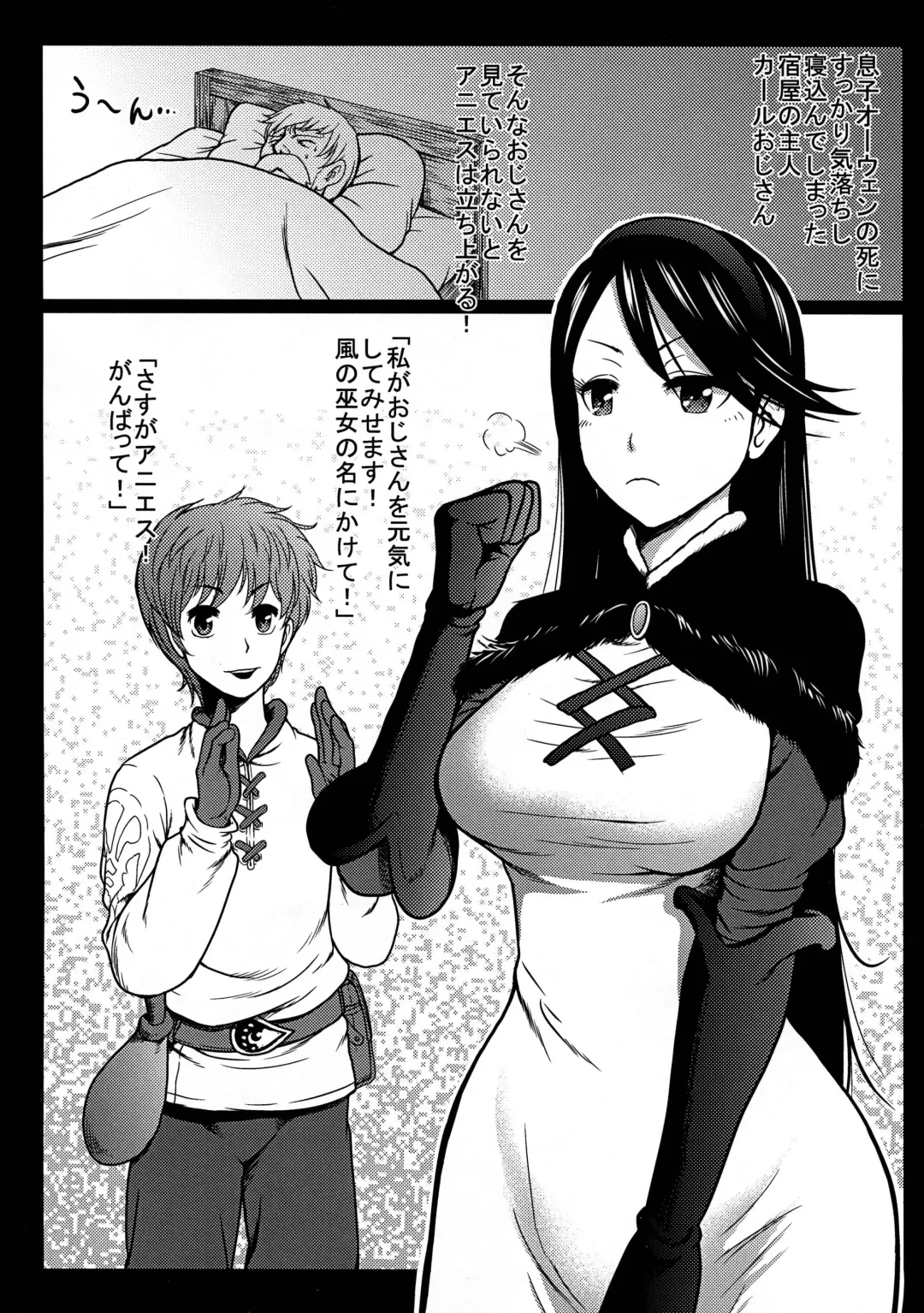 [Yontarou] Kyohi Dekinai Heikou Sekai Fhentai.net - Page 2