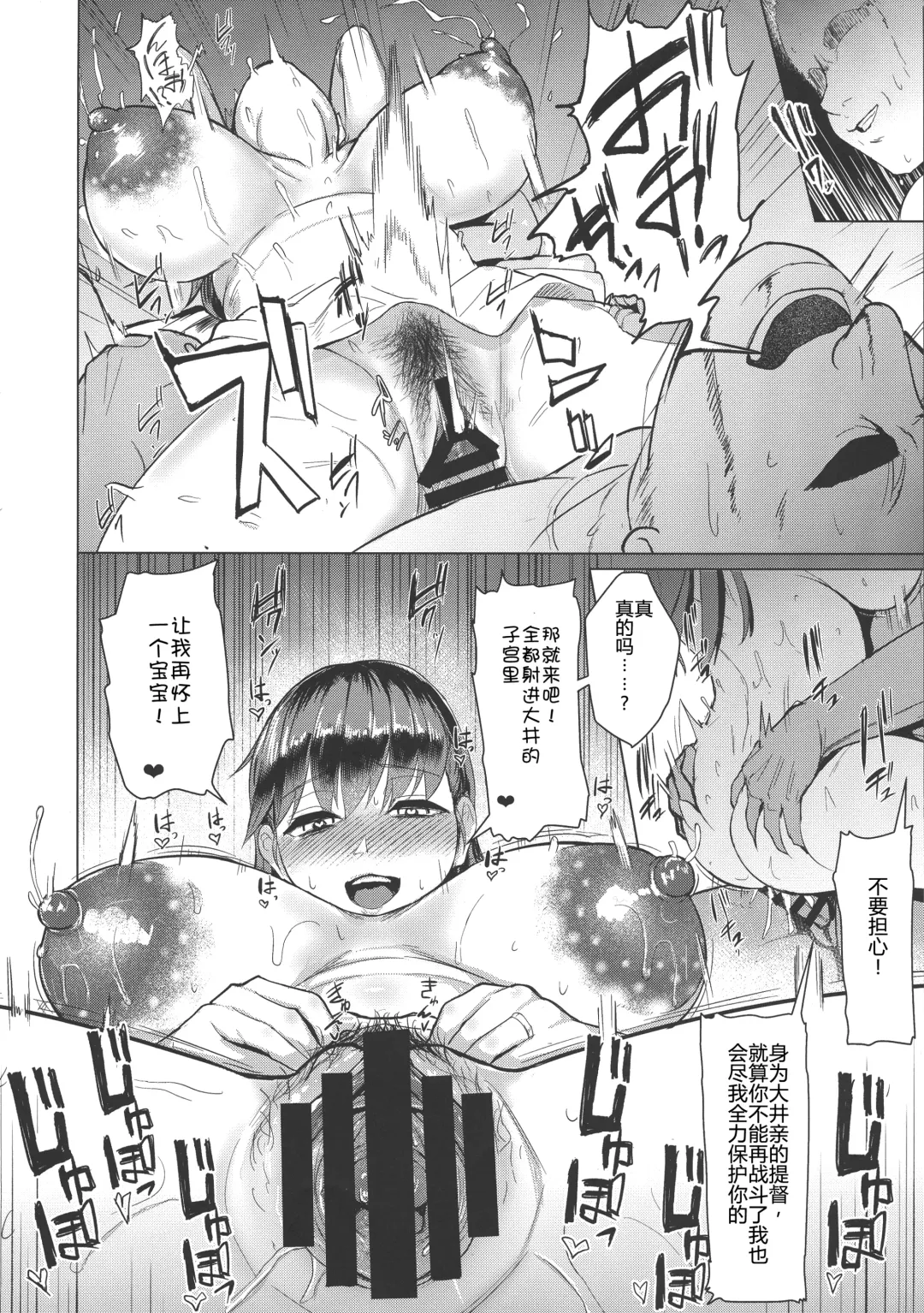 [Taji] Ooicchi no Onaka ni Aka-chan ga Imashita | Ooicchi had a Baby in Her Tummy Fhentai - Page 12