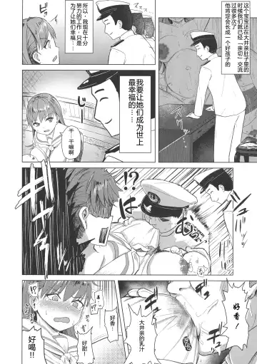 [Taji] Ooicchi no Onaka ni Aka-chan ga Imashita | Ooicchi had a Baby in Her Tummy Fhentai.net - Page 4