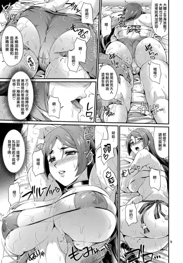 [Forester] Sessyoinshiki Saiin Kyonyuu Massage Fhentai.net - Page 9