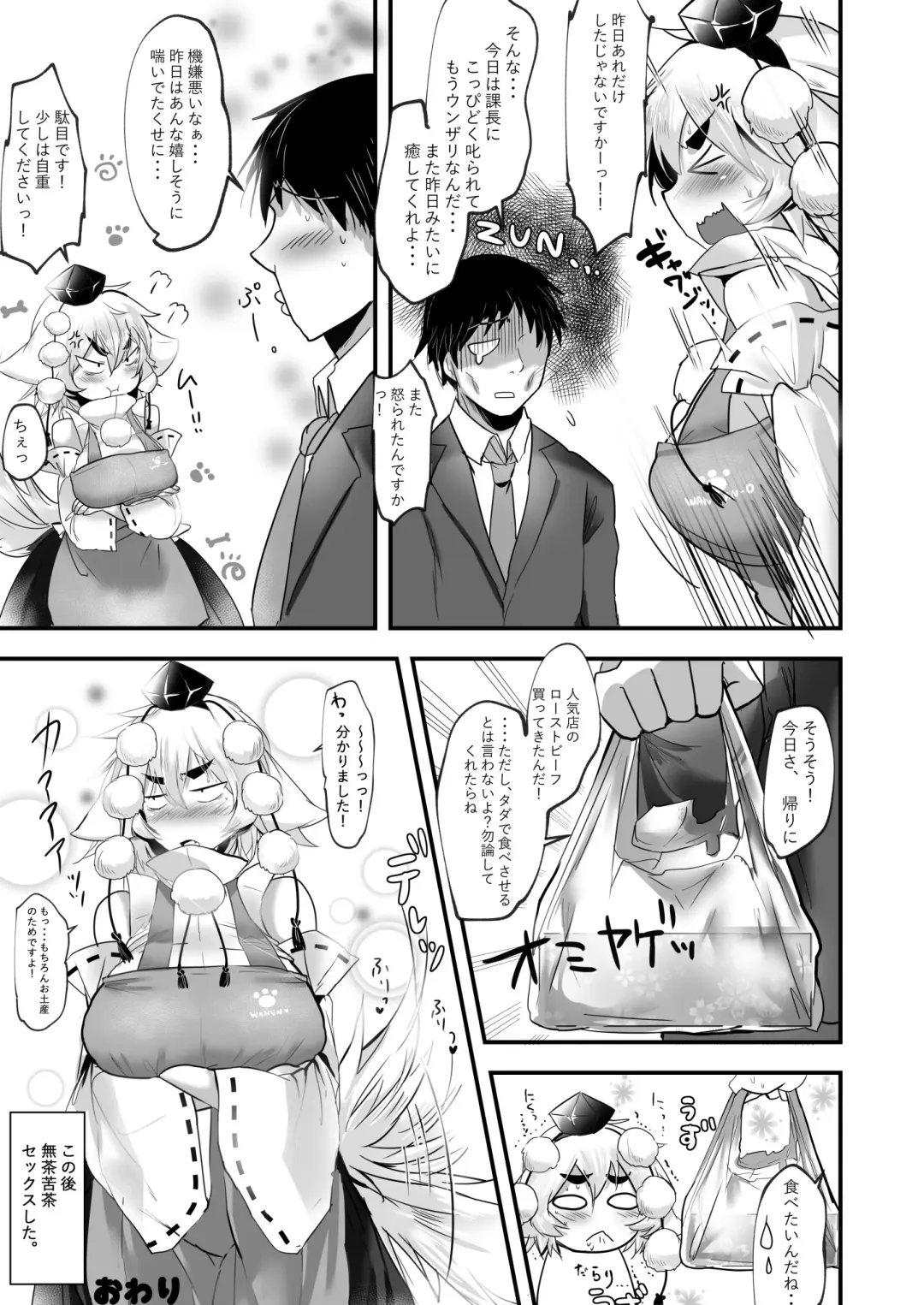 [Hasunoue Baitsu] Momizuri Fhentai - Page 17