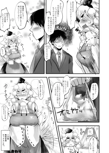 [Hasunoue Baitsu] Momizuri Fhentai - Page 17