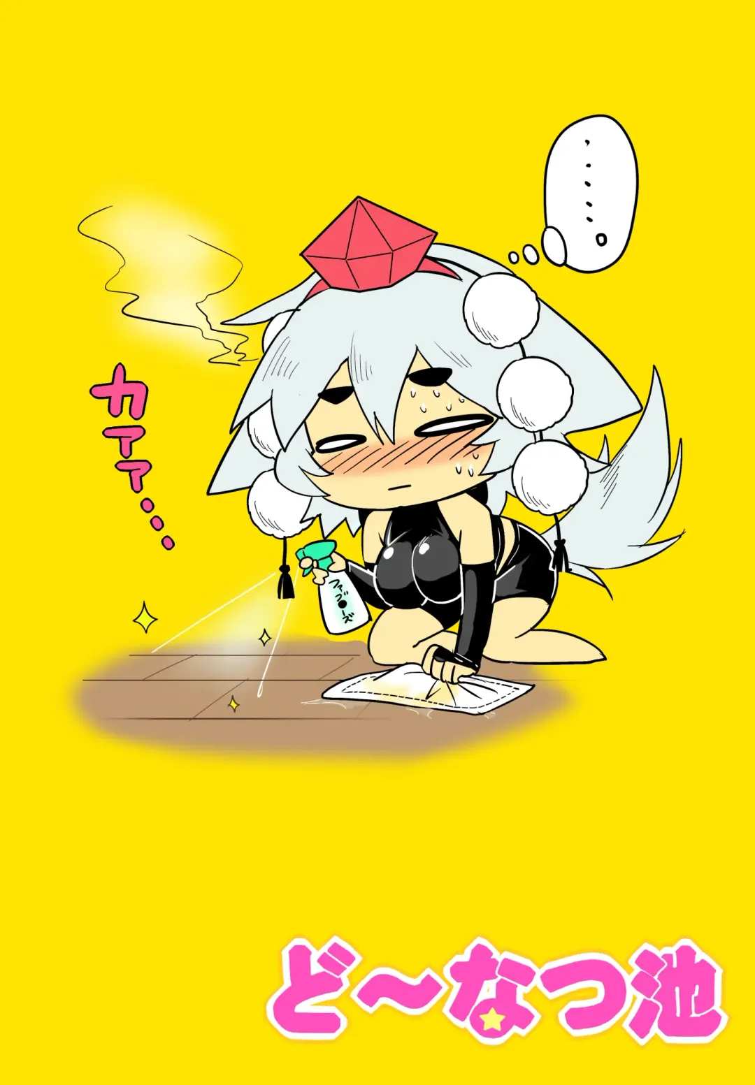 [Hasunoue Baitsu] Picchiri Kuro Inner Bakunyuu Momiji Fhentai - Page 23