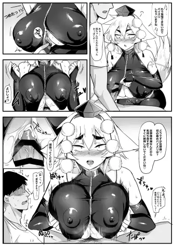 [Hasunoue Baitsu] Picchiri Kuro Inner Bakunyuu Momiji Fhentai.net - Page 11