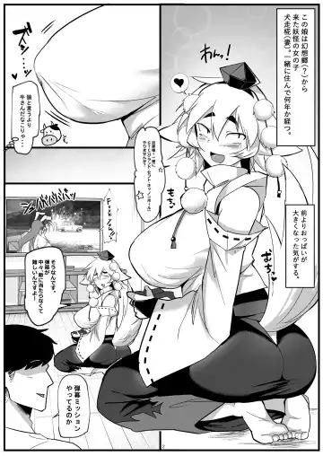 [Hasunoue Baitsu] Picchiri Kuro Inner Bakunyuu Momiji Fhentai.net - Page 2