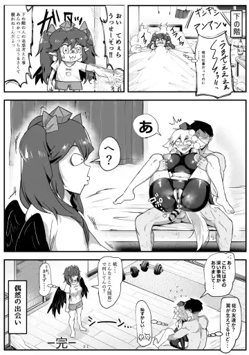 [Hasunoue Baitsu] Picchiri Kuro Inner Bakunyuu Momiji Fhentai.net - Page 21