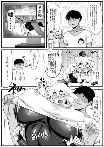 [Hasunoue Baitsu] Picchiri Kuro Inner Bakunyuu Momiji Fhentai.net - Page 3