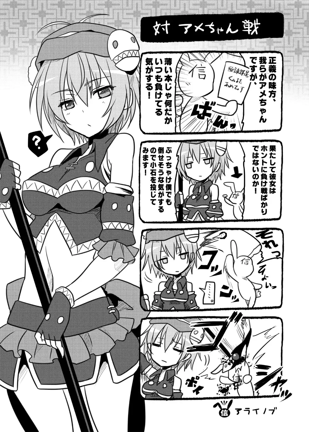 [Shiraso] Karen Kishou Quarta Ametus #4 Fhentai - Page 32