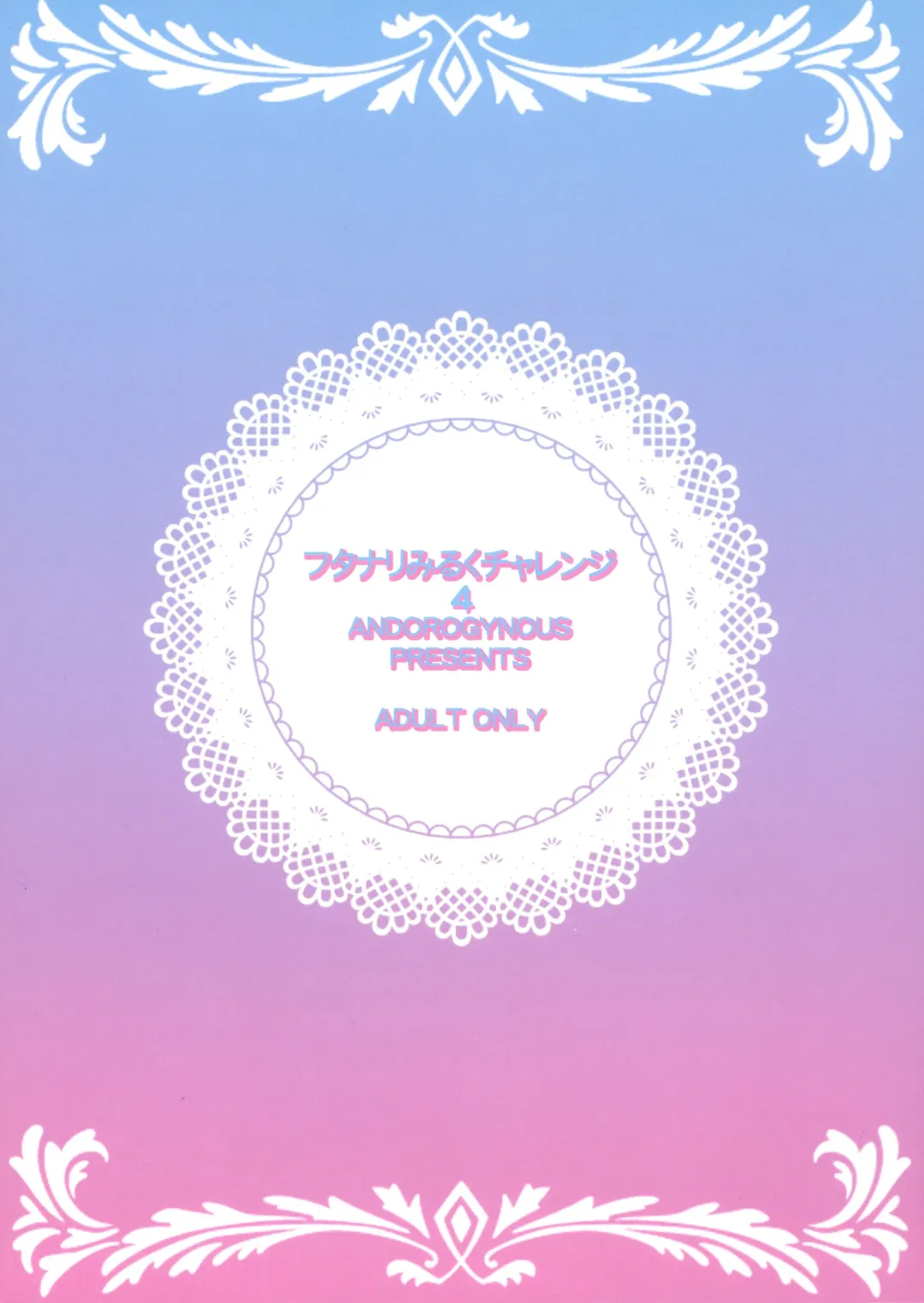 [Kiyose Kaoru] Futanari Milk Challenge 4 | 扶她榨乳挑战 4 Fhentai - Page 3