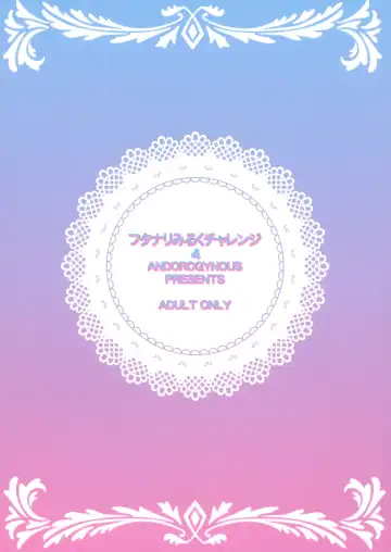 [Kiyose Kaoru] Futanari Milk Challenge 4 | 扶她榨乳挑战 4 Fhentai - Page 3