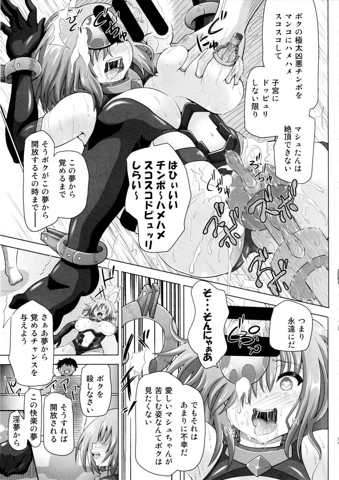 [Akadama] Yume Sennou Nise Senpai no Te ni Ochita Mash Fhentai - Page 20
