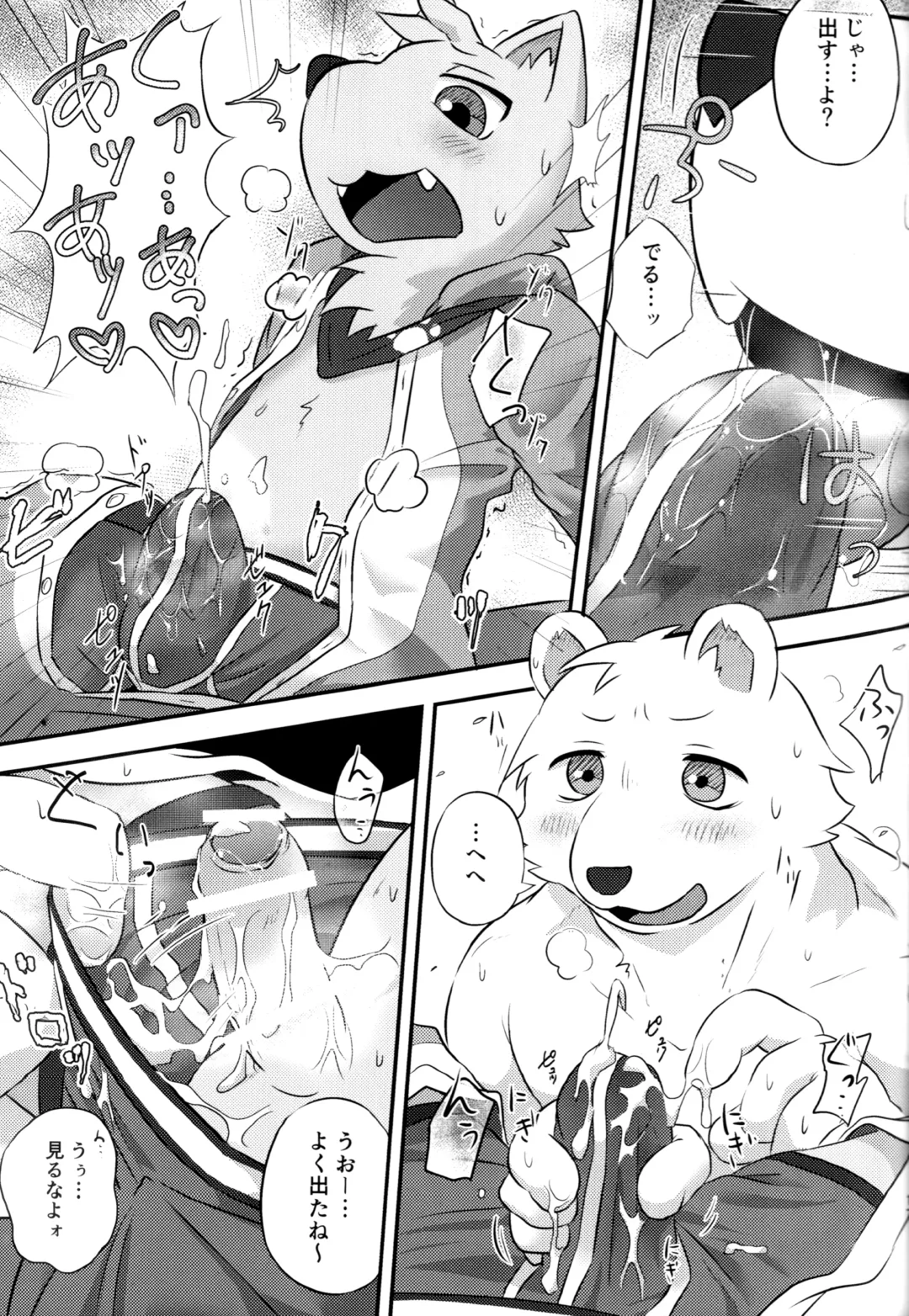 [Magunoro Momokan] Henkuma!! Fhentai - Page 15