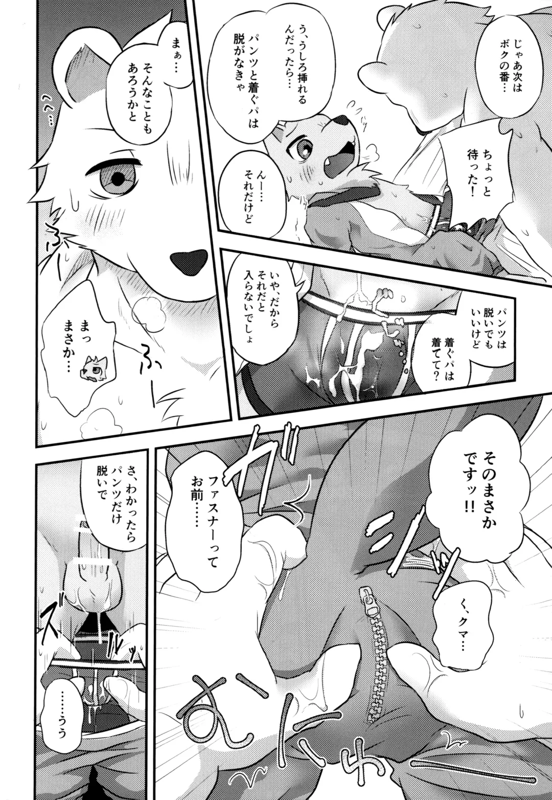 [Magunoro Momokan] Henkuma!! Fhentai - Page 16