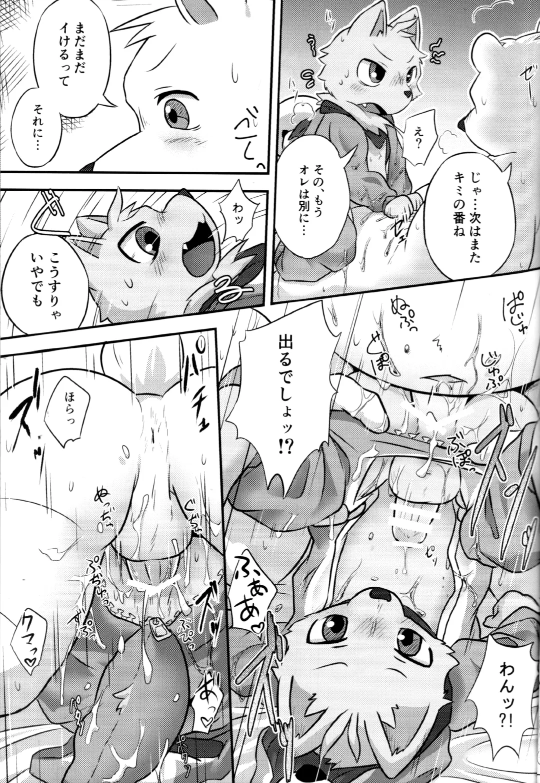 [Magunoro Momokan] Henkuma!! Fhentai - Page 21