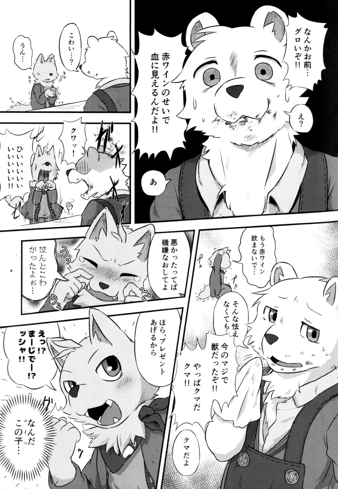 [Magunoro Momokan] Henkuma!! Fhentai - Page 6