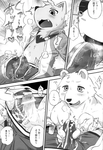 [Magunoro Momokan] Henkuma!! Fhentai - Page 15