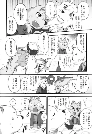 [Magunoro Momokan] Henkuma!! Fhentai - Page 5