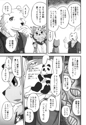 [Magunoro Momokan] Henkuma!! Fhentai - Page 8