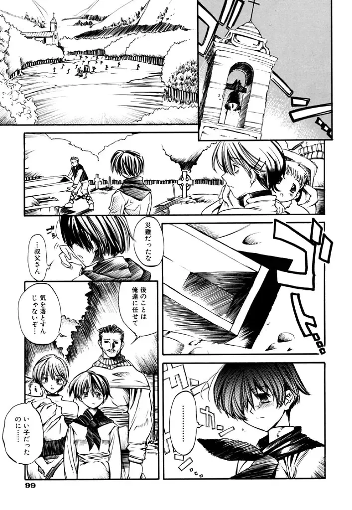 [Shinonome Tarou] Hanjuku Tanpatsu Musume Fhentai - Page 101