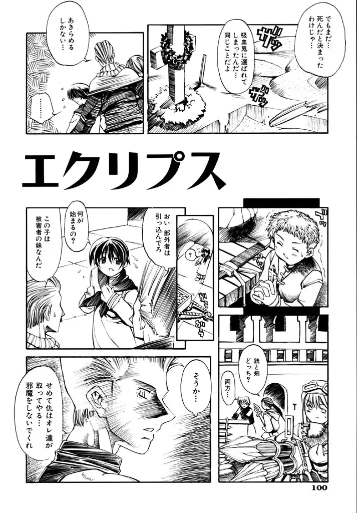 [Shinonome Tarou] Hanjuku Tanpatsu Musume Fhentai - Page 102