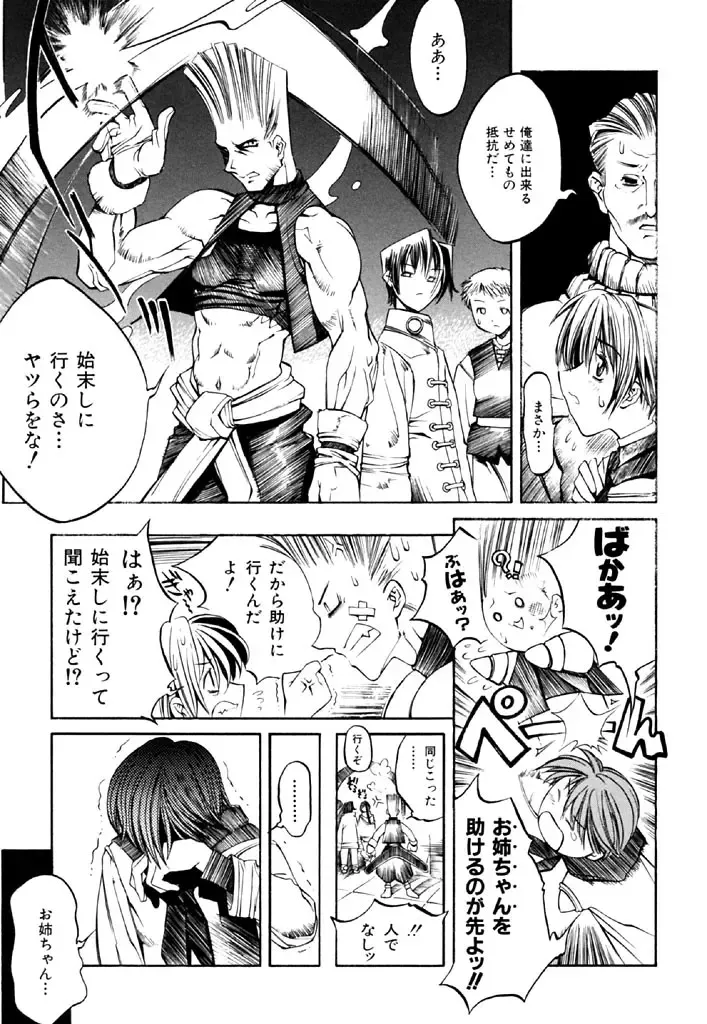 [Shinonome Tarou] Hanjuku Tanpatsu Musume Fhentai - Page 103