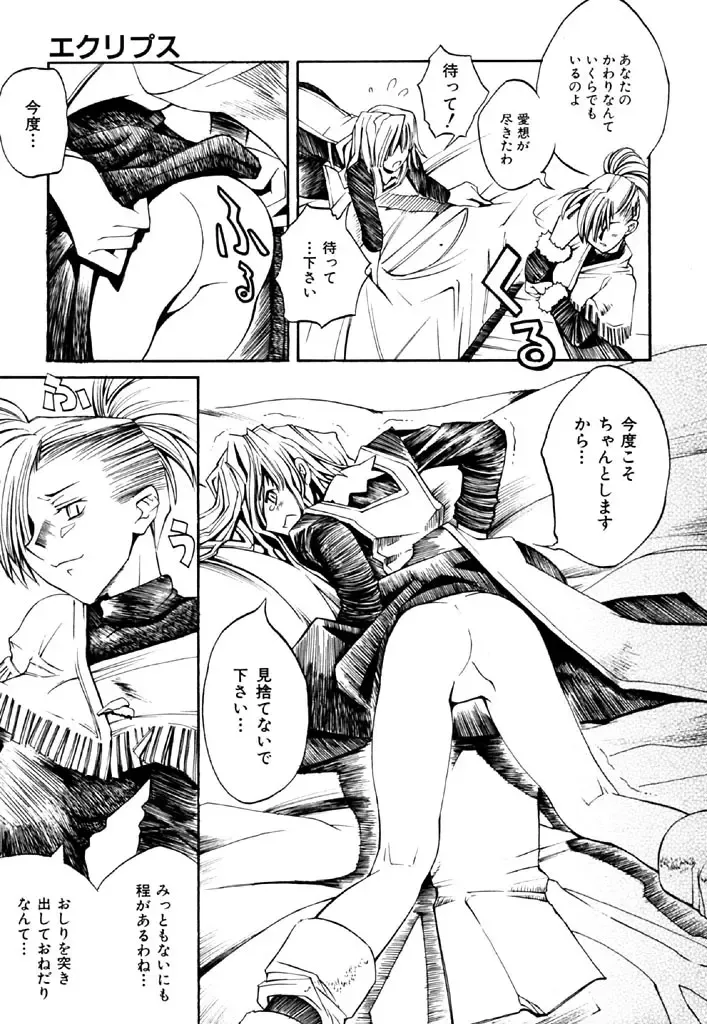 [Shinonome Tarou] Hanjuku Tanpatsu Musume Fhentai - Page 109