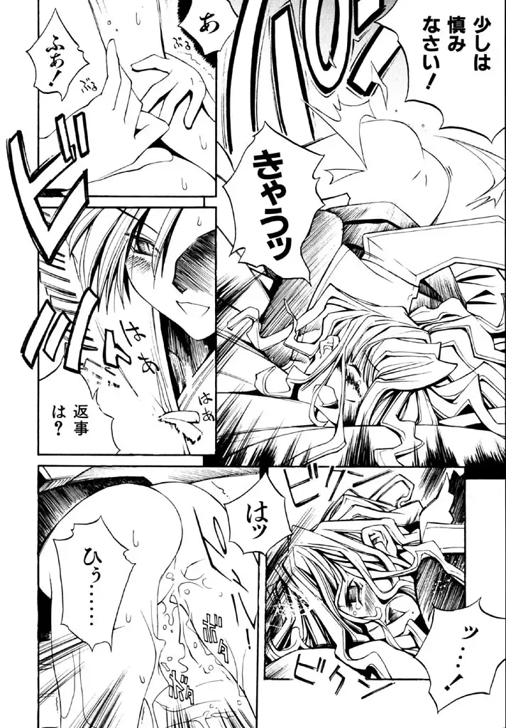 [Shinonome Tarou] Hanjuku Tanpatsu Musume Fhentai - Page 110