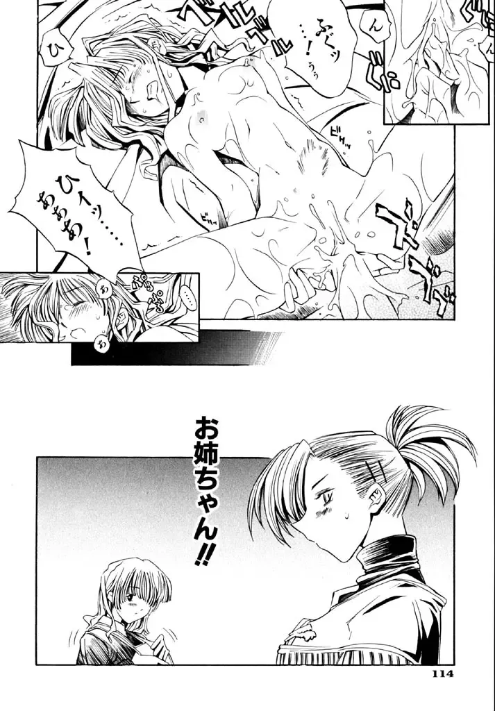 [Shinonome Tarou] Hanjuku Tanpatsu Musume Fhentai - Page 116