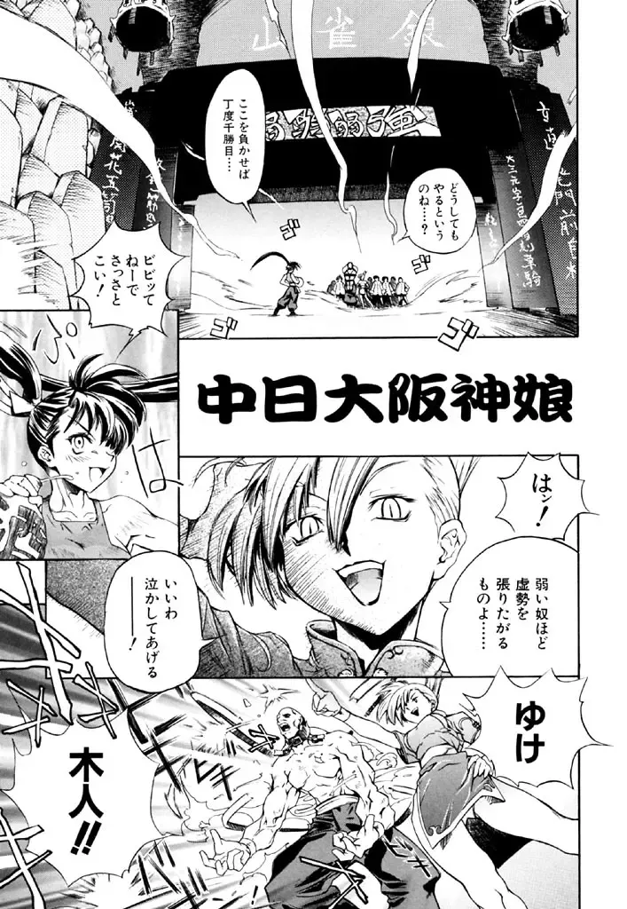 [Shinonome Tarou] Hanjuku Tanpatsu Musume Fhentai - Page 137