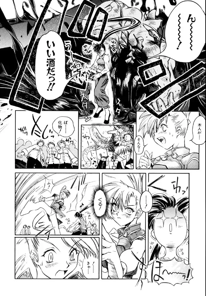 [Shinonome Tarou] Hanjuku Tanpatsu Musume Fhentai - Page 140