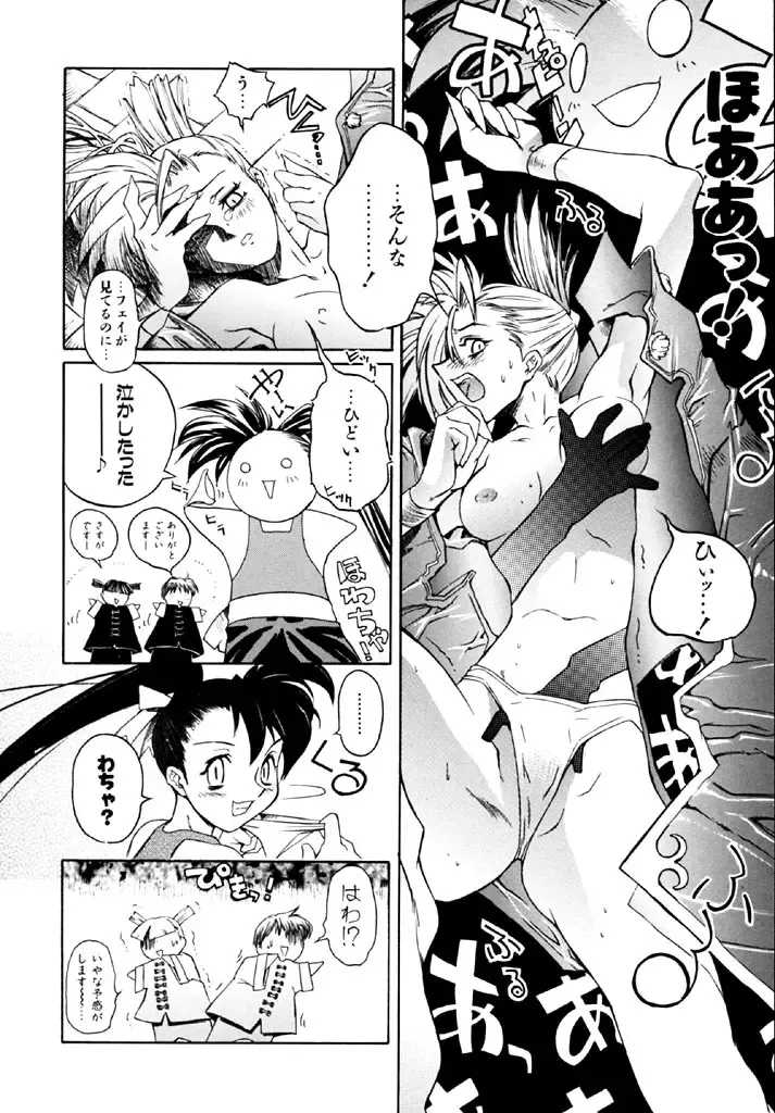 [Shinonome Tarou] Hanjuku Tanpatsu Musume Fhentai - Page 142