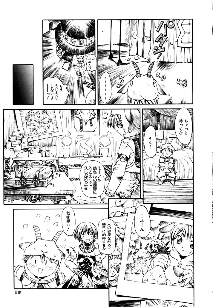 [Shinonome Tarou] Hanjuku Tanpatsu Musume Fhentai - Page 15