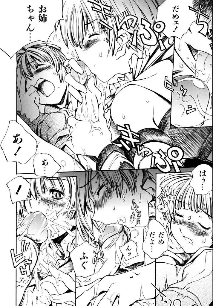 [Shinonome Tarou] Hanjuku Tanpatsu Musume Fhentai - Page 158