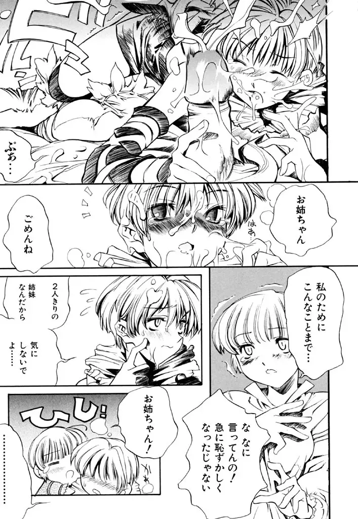 [Shinonome Tarou] Hanjuku Tanpatsu Musume Fhentai - Page 159