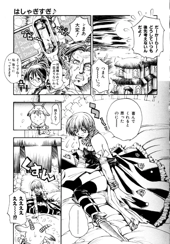 [Shinonome Tarou] Hanjuku Tanpatsu Musume Fhentai - Page 17