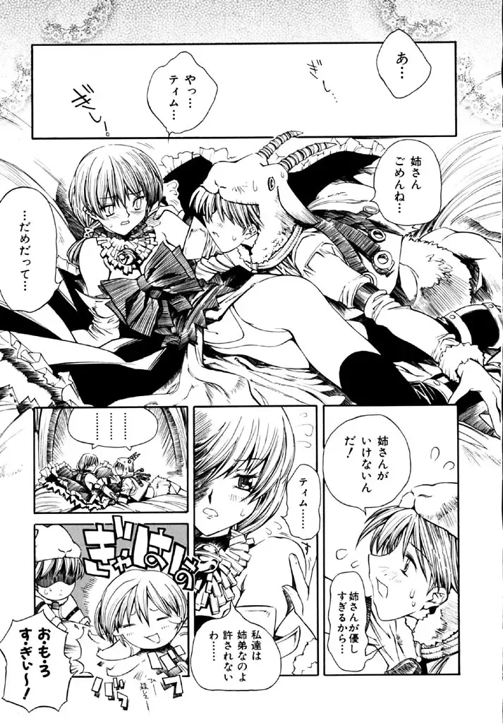 [Shinonome Tarou] Hanjuku Tanpatsu Musume Fhentai - Page 19